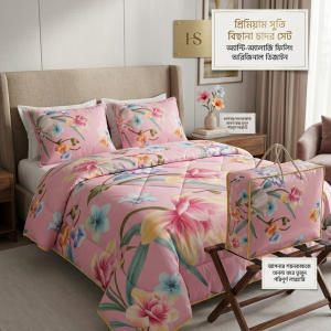 Home SK APPARELS প্রিমিয়াম ডিলাক্স ৫ পিস কমফোর্টার সেট – প্রিমিয়াম ফ্লোরাল ডিজাইন
